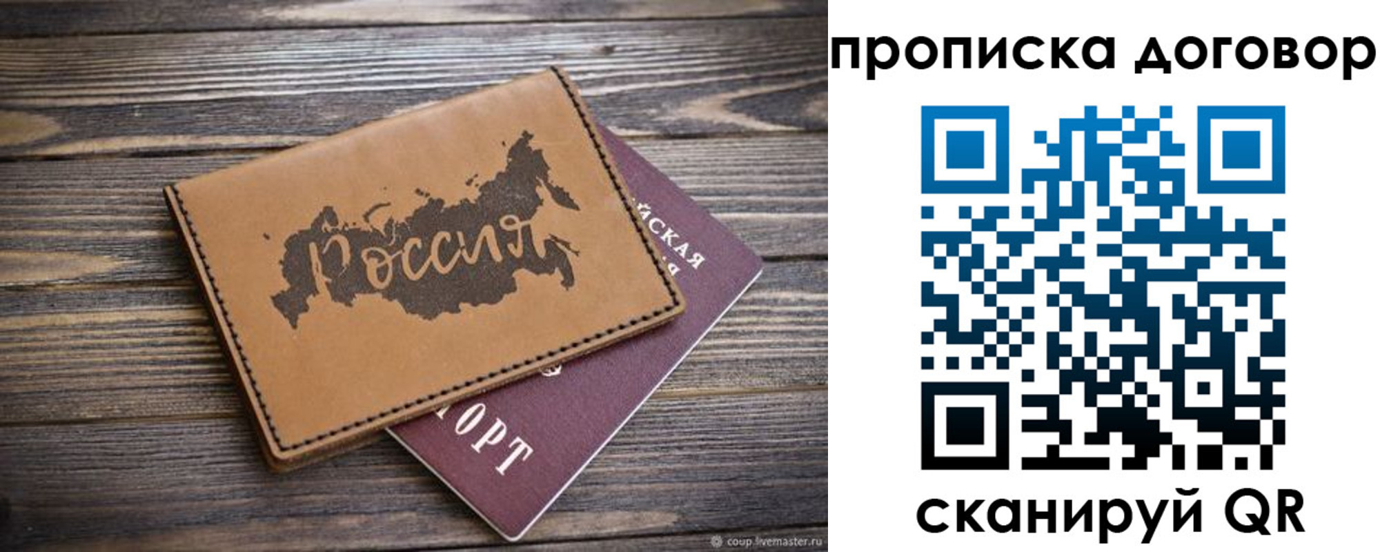 миграционный учет в Борисоглебске
