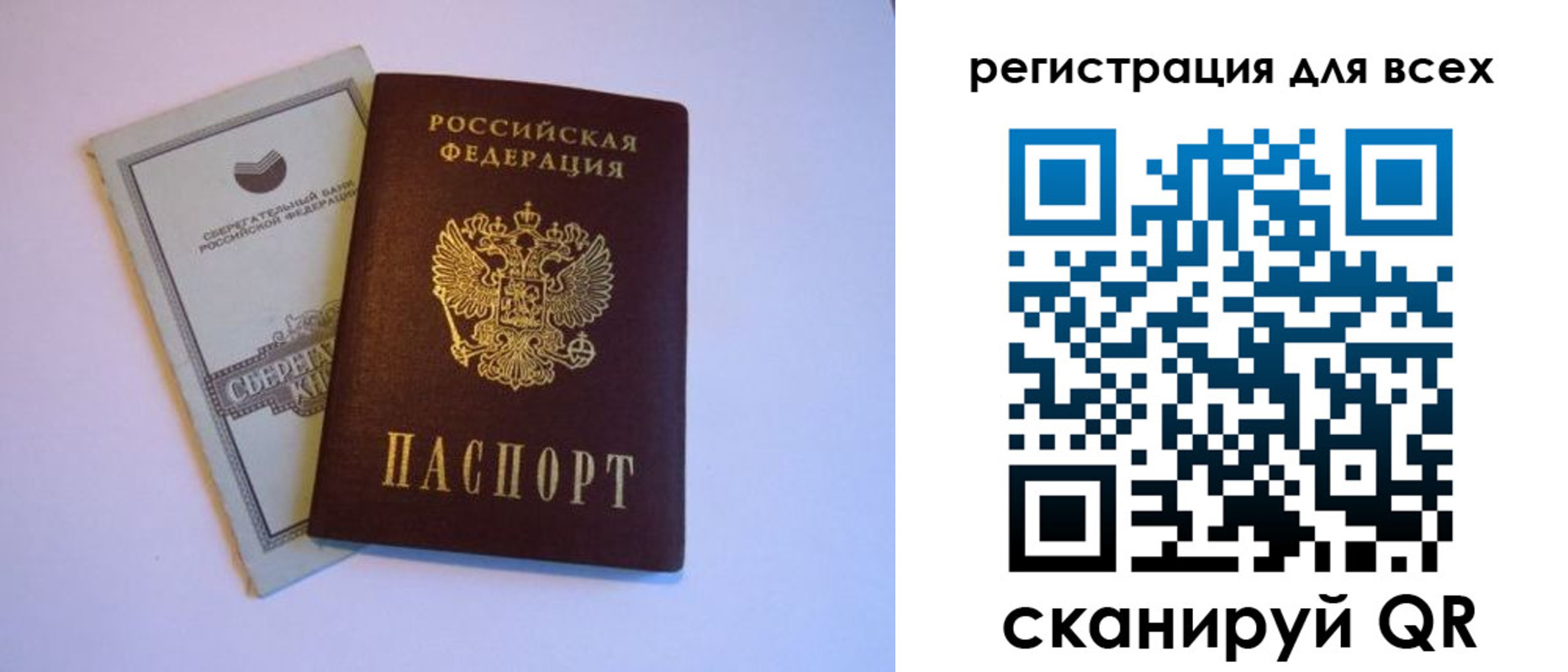 временная регистрация гарантия в Борисоглебске