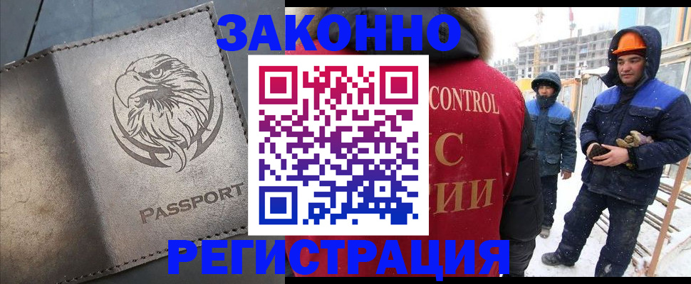 прописка от собственника в Борисоглебске