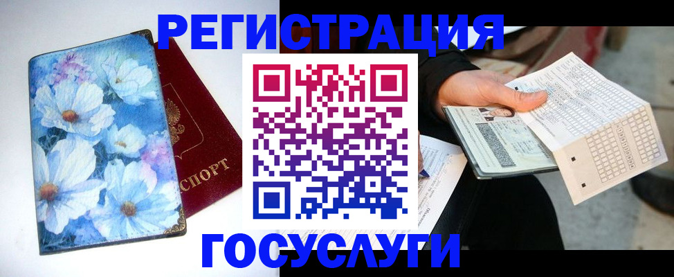 регистрация для школы в Борисоглебске