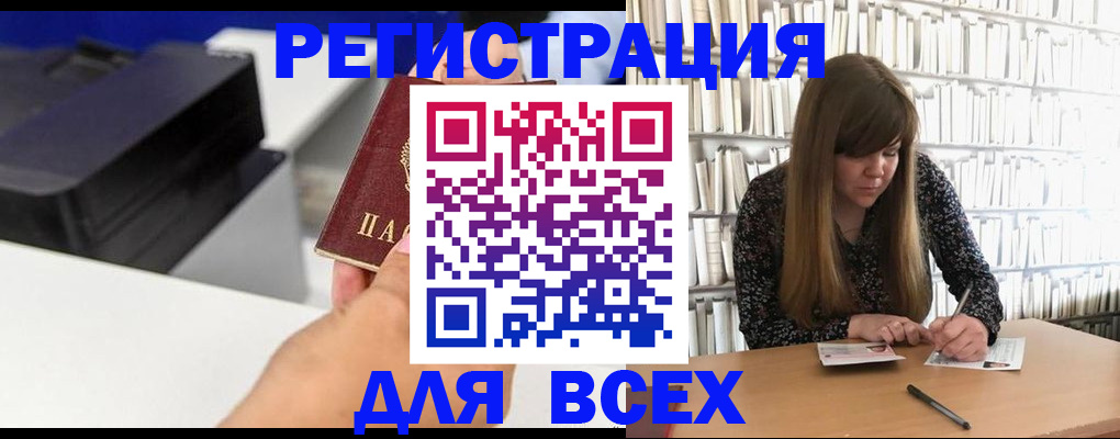 прописка иностранных граждан в Борисоглебске