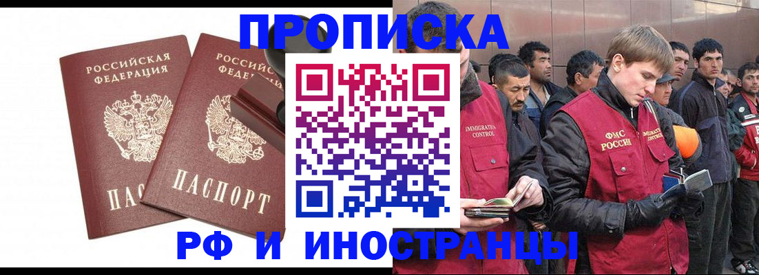 временная регистрация собственник в Борисоглебске