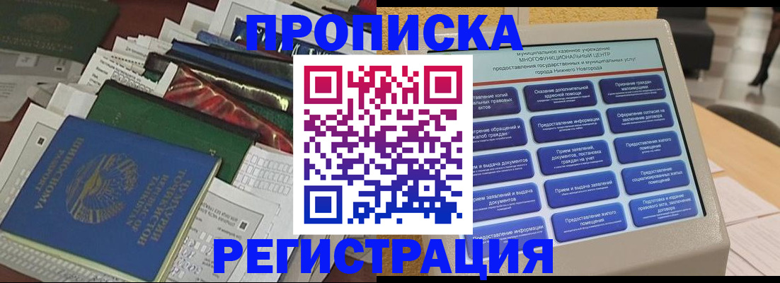 миграционный учет в Борисоглебске