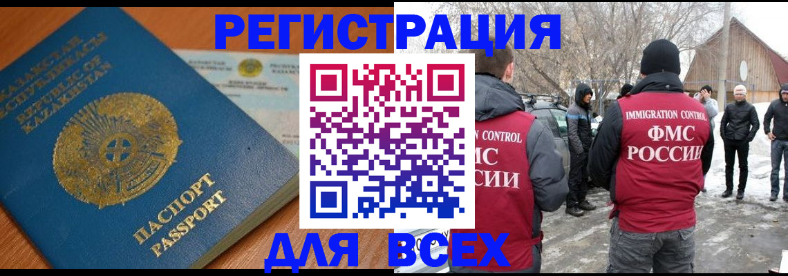 временная регистрация для школы в Борисоглебске